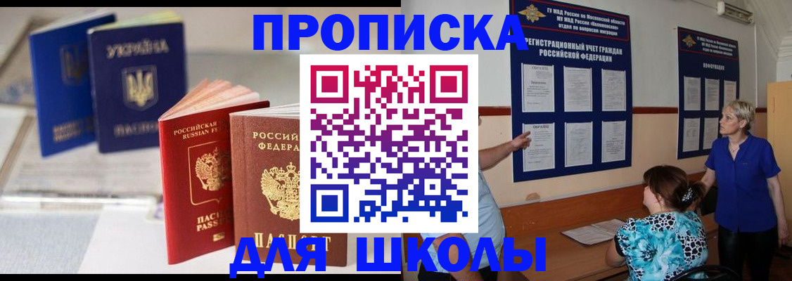 прописка гарантия в Донецке