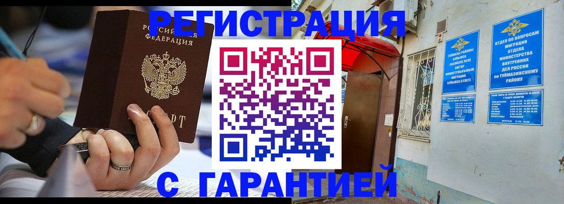 где прописаться в Донецке
