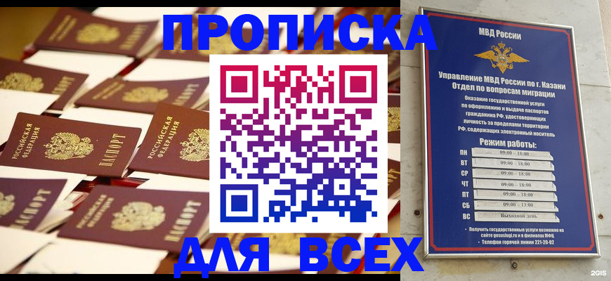 временная регистрация адрес в Донецке